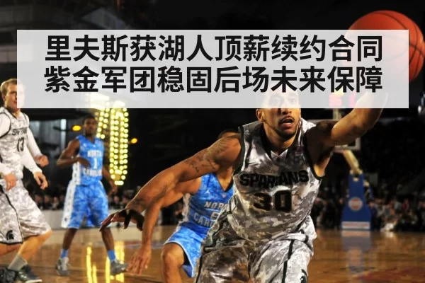 NBA basketball game action